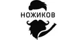 Ножиков