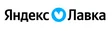 Яндекс Лавка