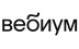 Логотип магазина Вебиум