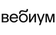 Вебиум