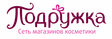 Подружка