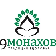 9 монахов