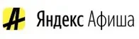Яндекс Афиша