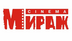 Логотип магазина Мираж Синема