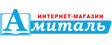 Амиталь