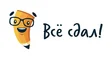 Всё сдал