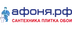 Логотип магазина Афоня