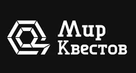 Мир Квестов 