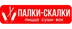 Логотип магазина Палки-Скалки