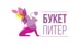 Логотип магазина Букет Питер