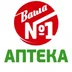 Логотип магазина Аптека Ваша №1