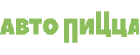 Автопицца