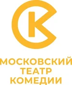 Спектакли Московского театра комедии по всей России со скидкой 20%