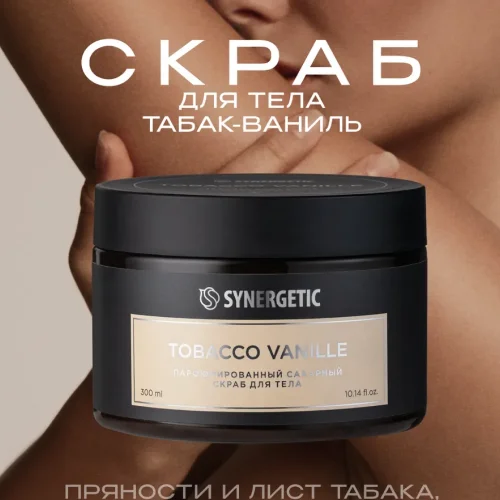 Сахарный скраб для тела