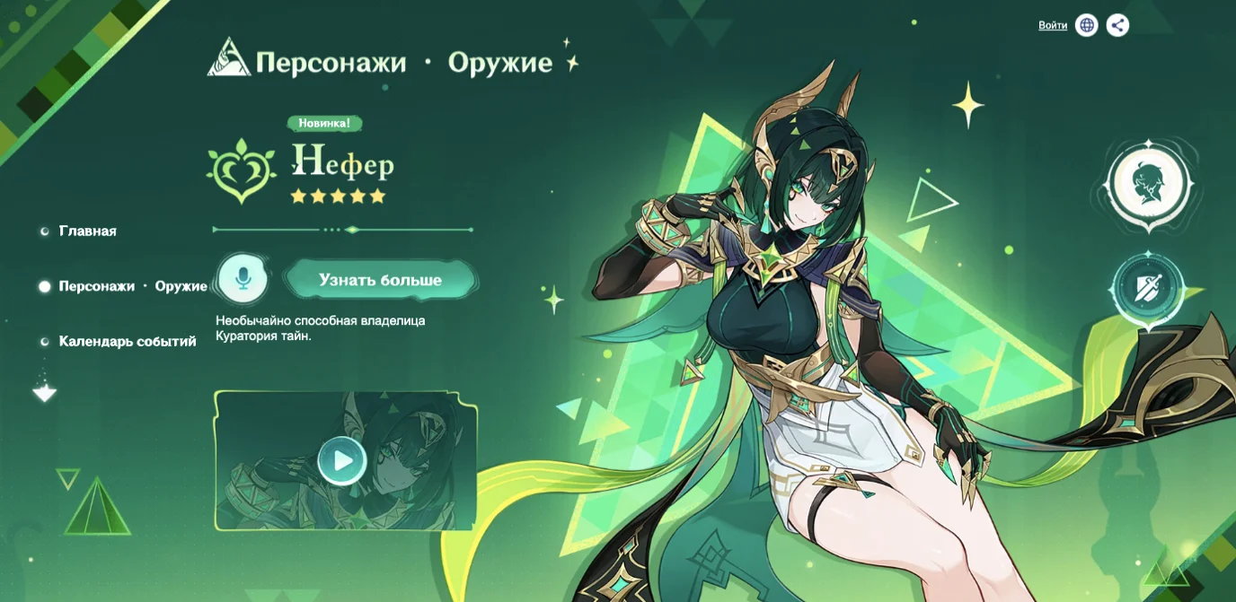 промокод геншин импакт