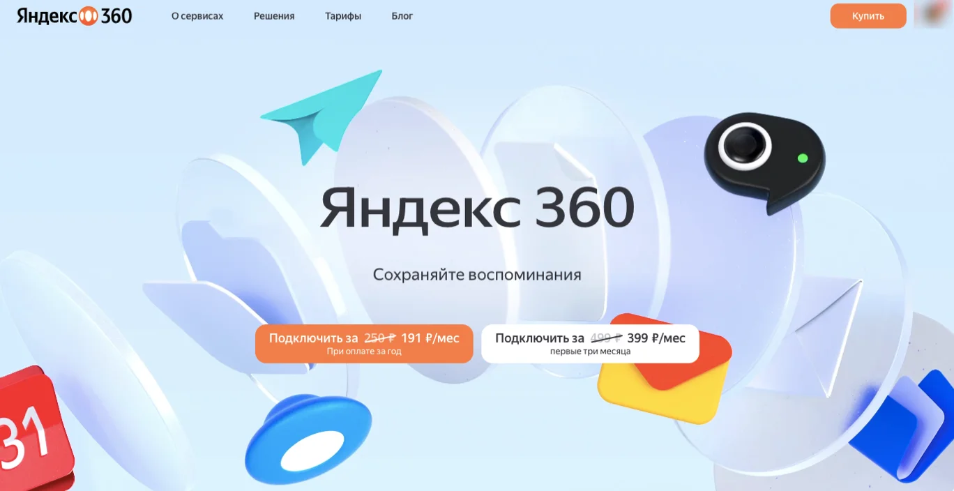Итог: когда лучше продлевать Яндекс 360 в 2025 году
