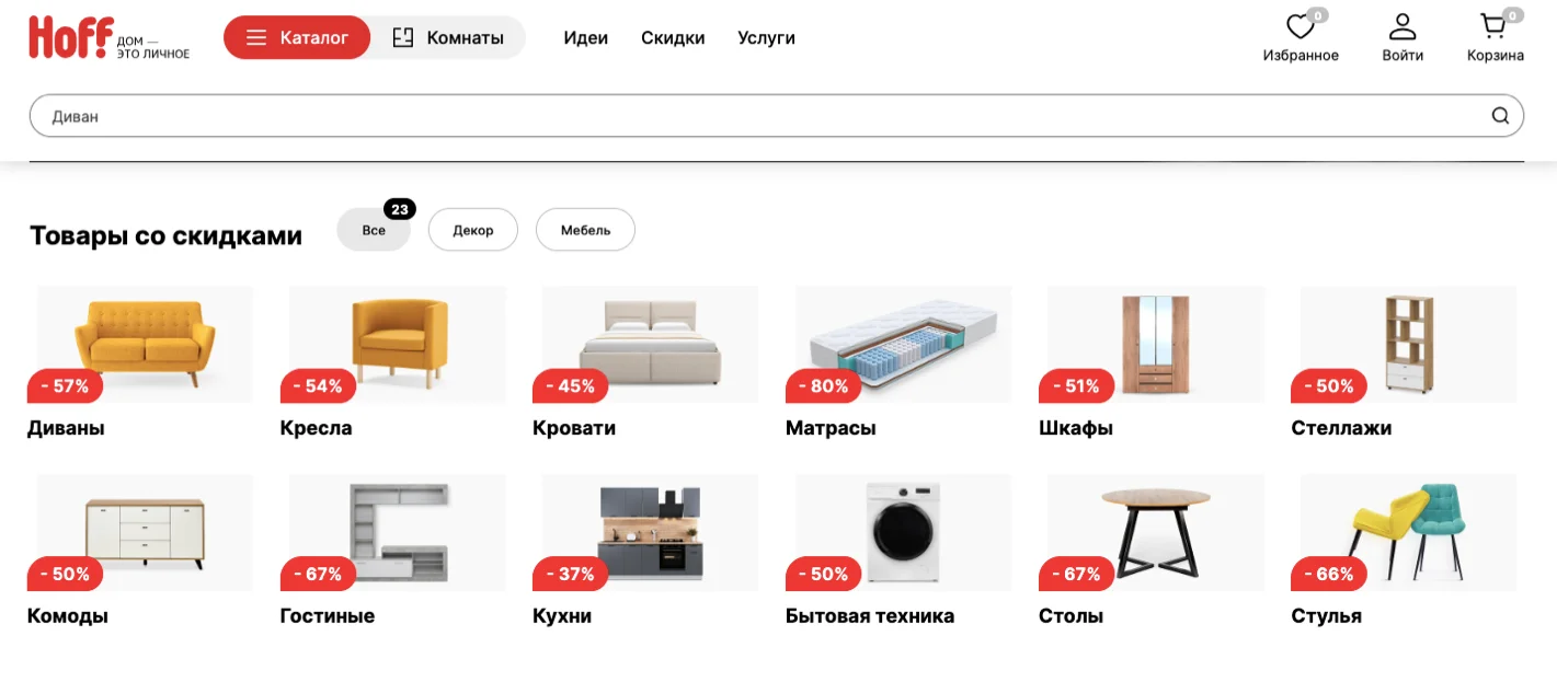 hoff промокод
