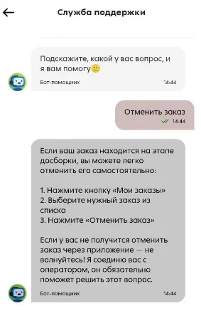 Как отменить заказ в «Пятёрочке» онлайн без приложения