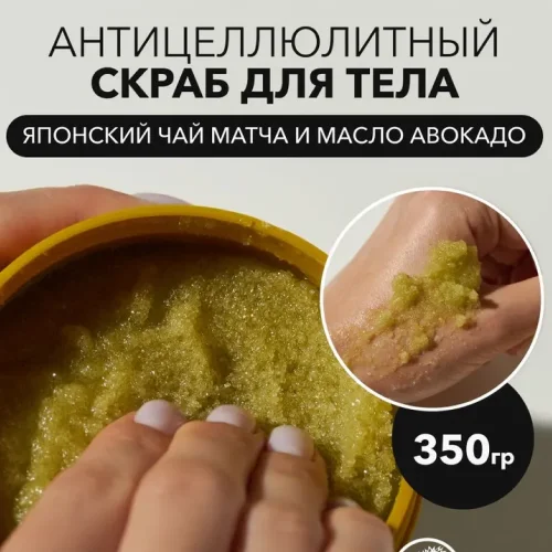 OK Beauty Скраб для тела