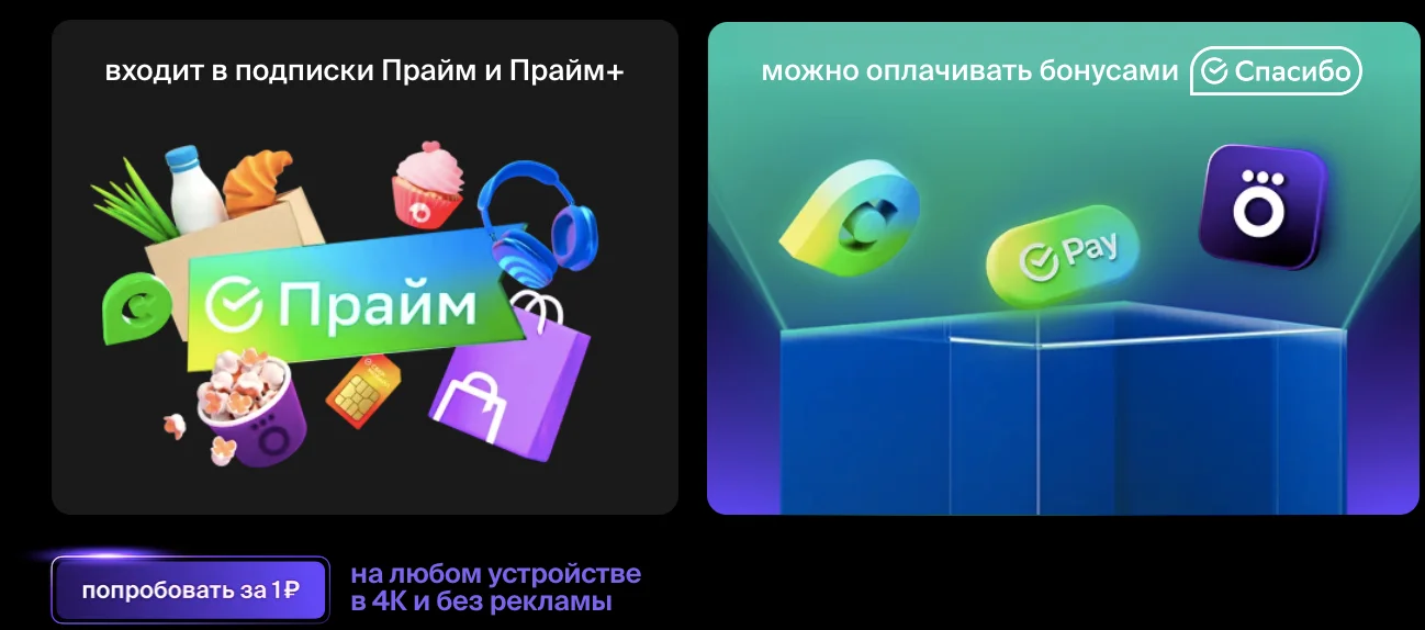 Сколько стоит подписка Окко и от чего зависит цена