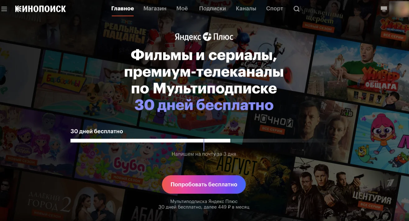 Кинопоиск как онлайн-кинотеатр