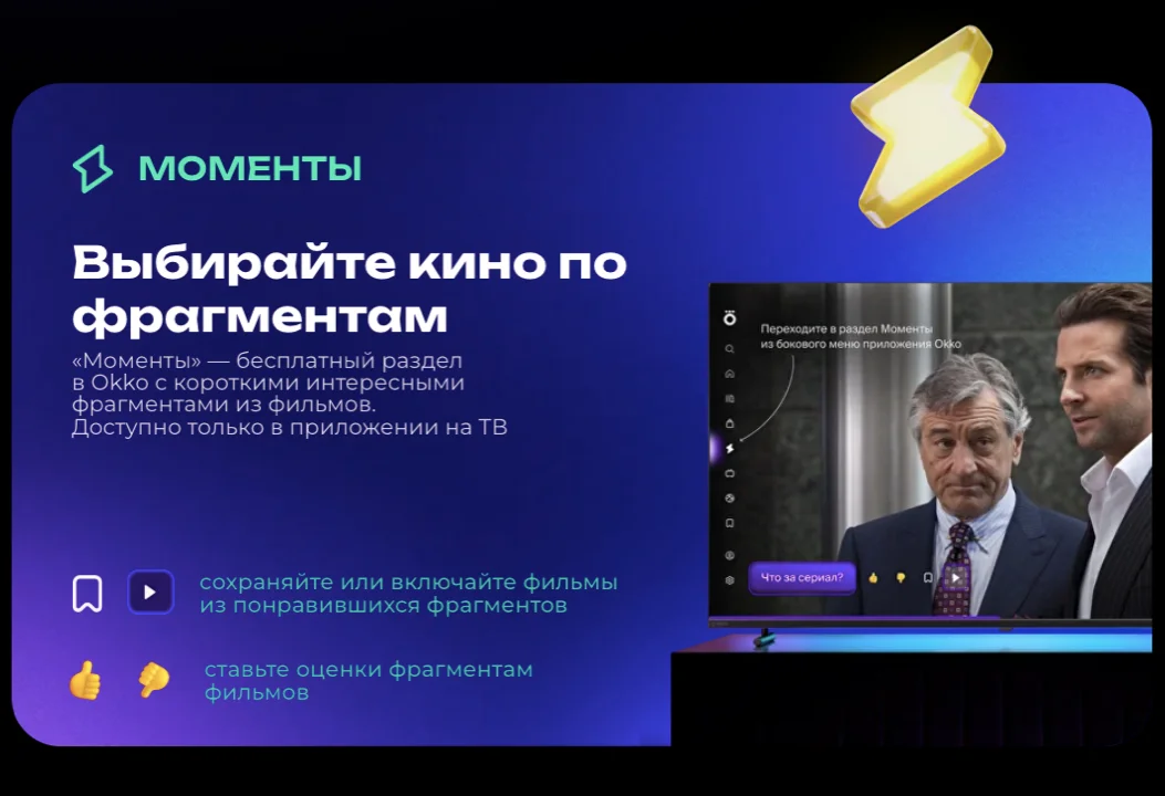 Как выбрать подписку Окко и не переплатить