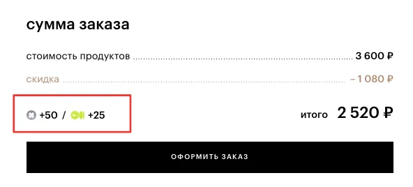 Как использовать и списать бонусы в Золотом Яблоке