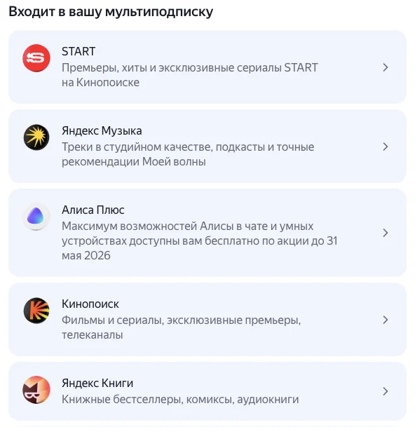 Что будет дальше: доступ, загрузки, бонусы