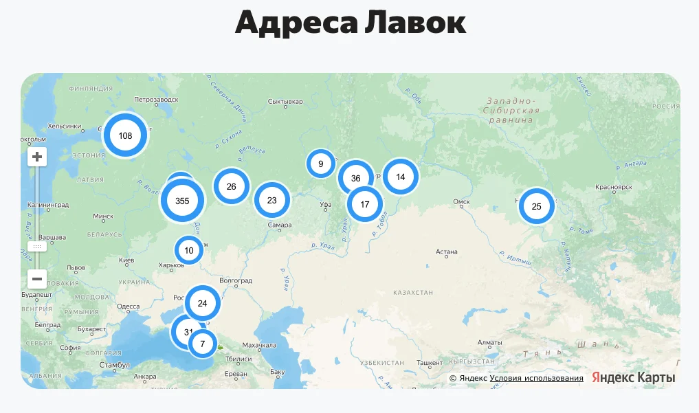 Доставка и самовывоз в яндекс лавке: что выбрать