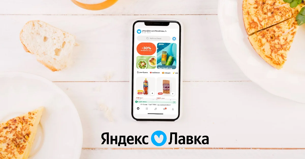 Доставка в Яндекс Лавке: сколько стоит, когда бывает бесплатной и от чего зависит цена