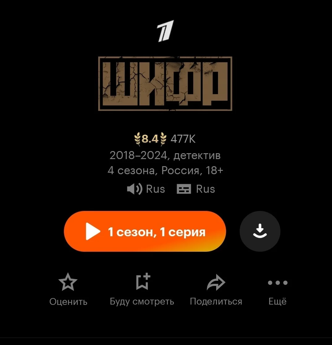 Как скачать фильм на Кинопоиске