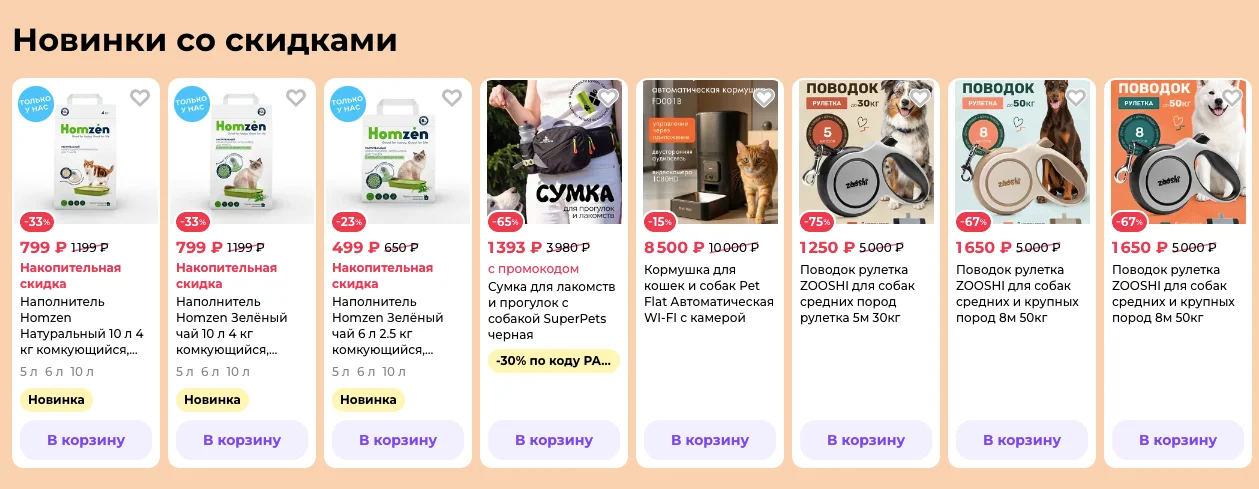 промокод зоозавр