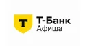 Промокоды Т-Банк Афиша