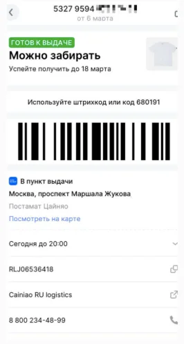 Что означает статус заказа и какое действие доступно