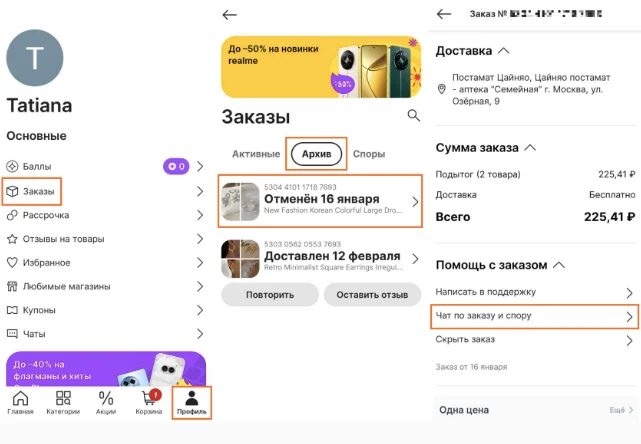 Что делать, если деньги не вернулись