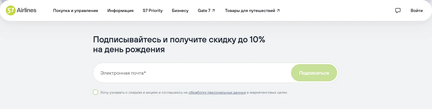 скидка с7 на день рождения