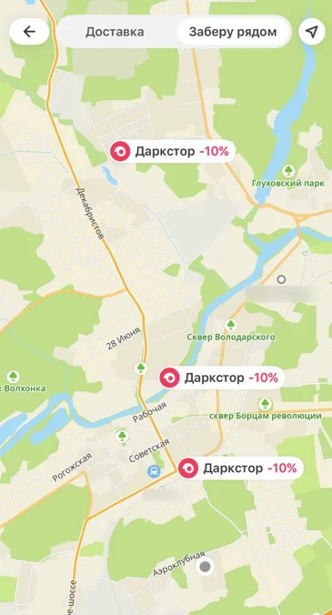 как заказать самовывоз самокат